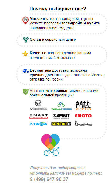 Наши преимущества - самовывоз в центре Москвы, шоурум, срочная доставка, гарантия качества! Наши преимущества - самовывоз в центре Москвы, шоурум, срочная доставка, гарантия качества!