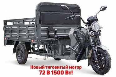 Электротрицикл Rutrike D4 NEXT 1800 60V1500W 022761